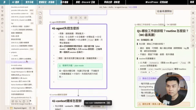 6/13 直播影片畫面